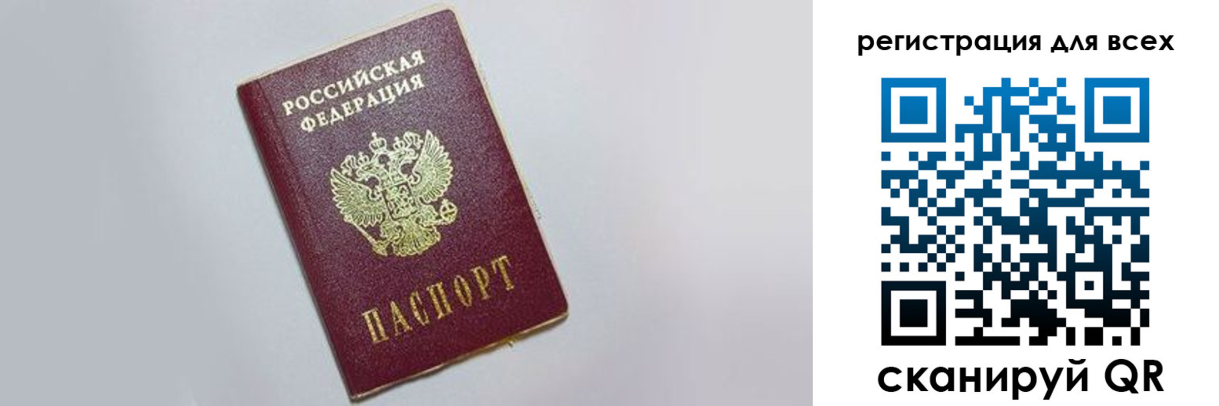 прописка 2025 в Ессентуках